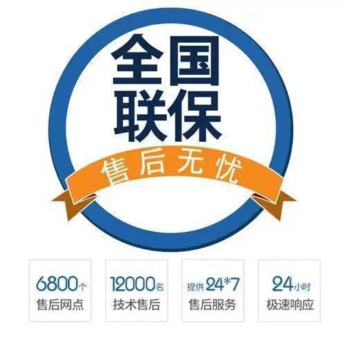 郴州松下中央空调服务中心